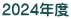 2024Nx
